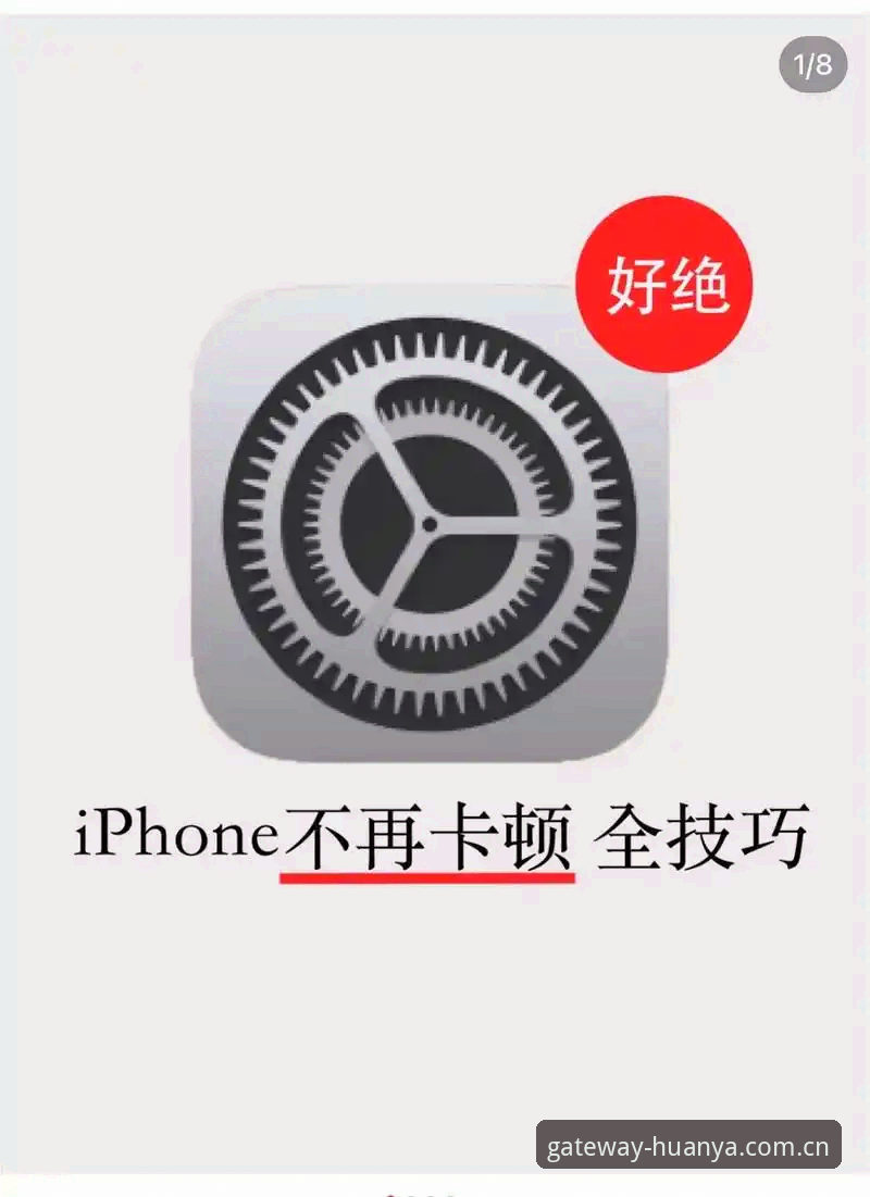 解决“从这里进入正门手机版”卡顿问题的3个实战技巧——一位老用户的自述